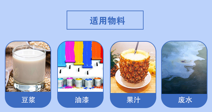 450過濾振動篩適用：豆?jié){，油漆，果汁等物料展示圖