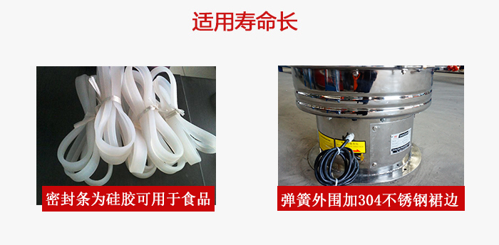 全不銹鋼振動篩密封條，彈簧展示